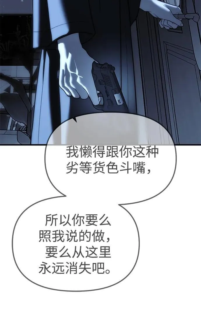 第85话 第90页