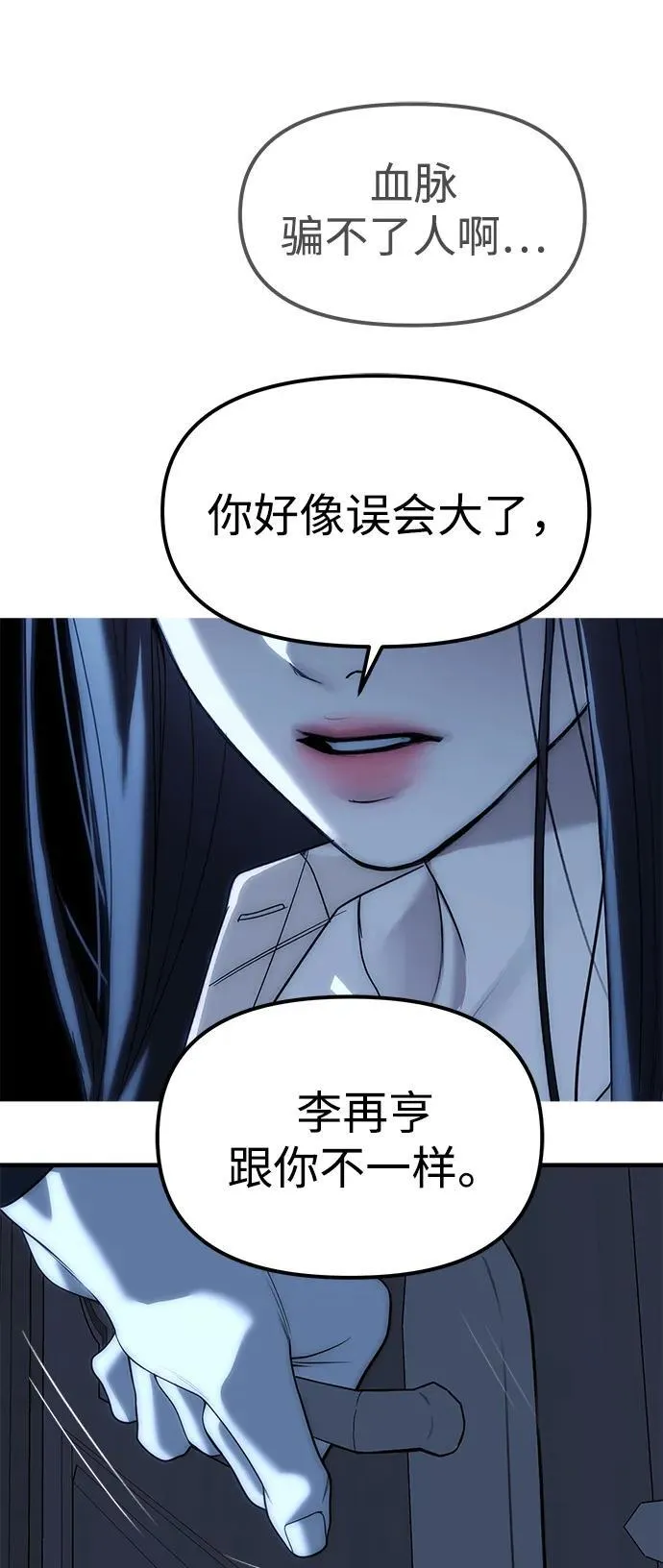 第85话 第91页