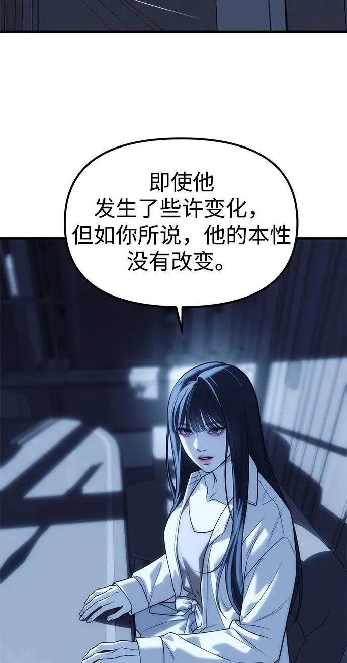 第85话 第92页