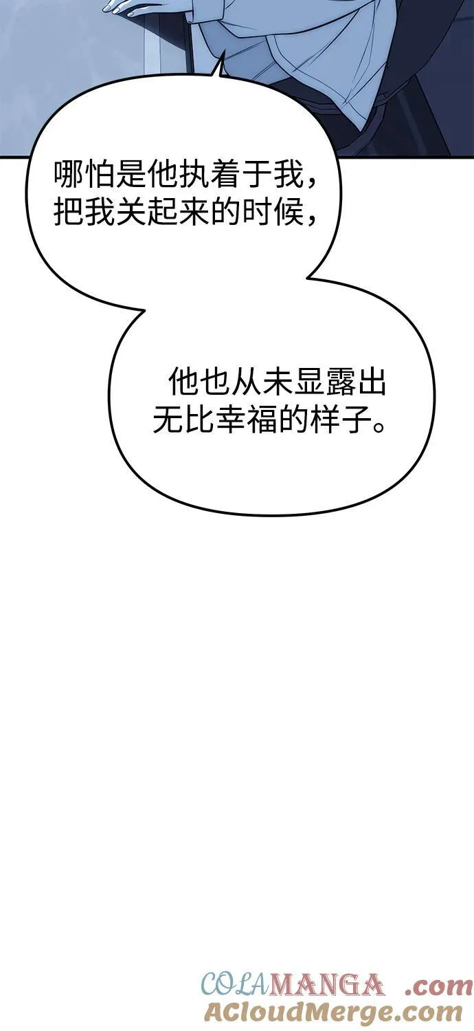 第85话 第93页