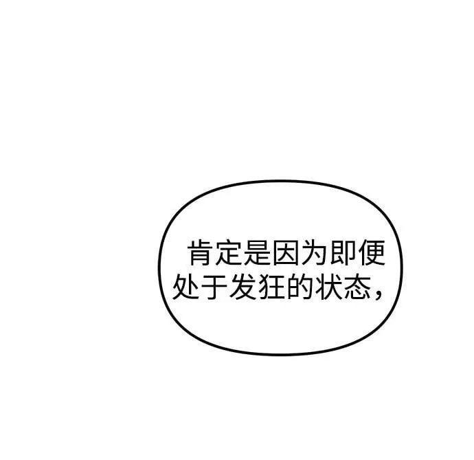 第85话 第94页
