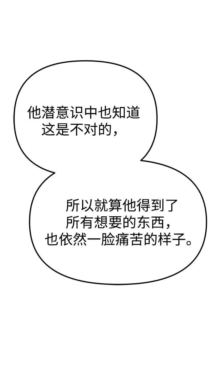 第85话 第95页