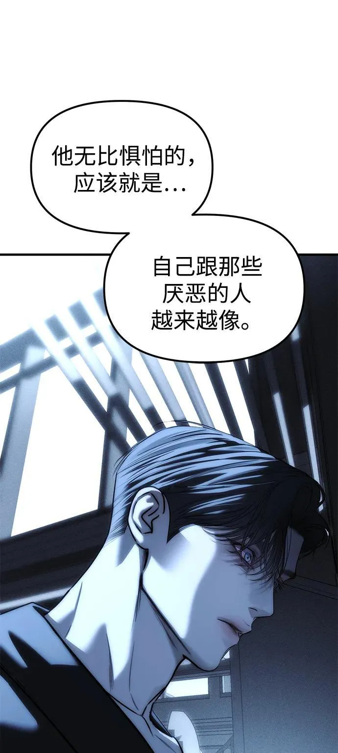 第85话 第96页