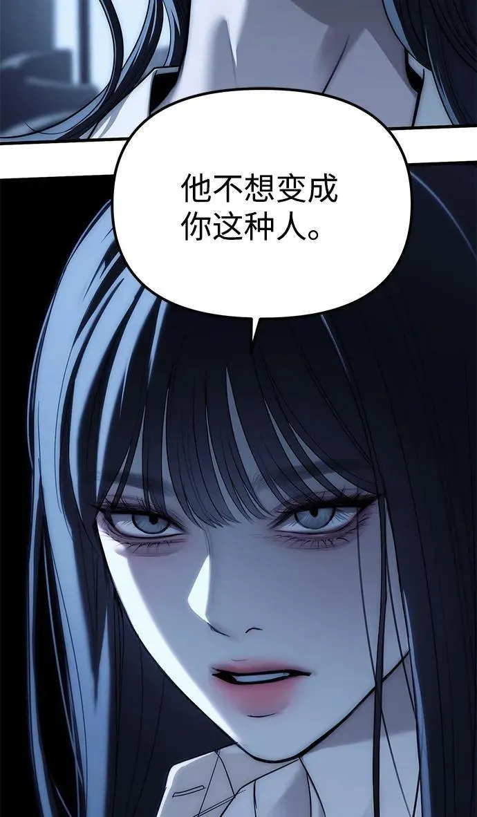 第85话 第98页
