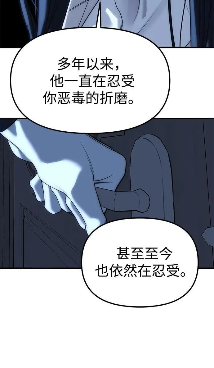 第85话 第99页