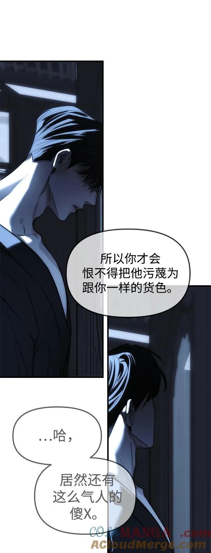 第85话 第101页