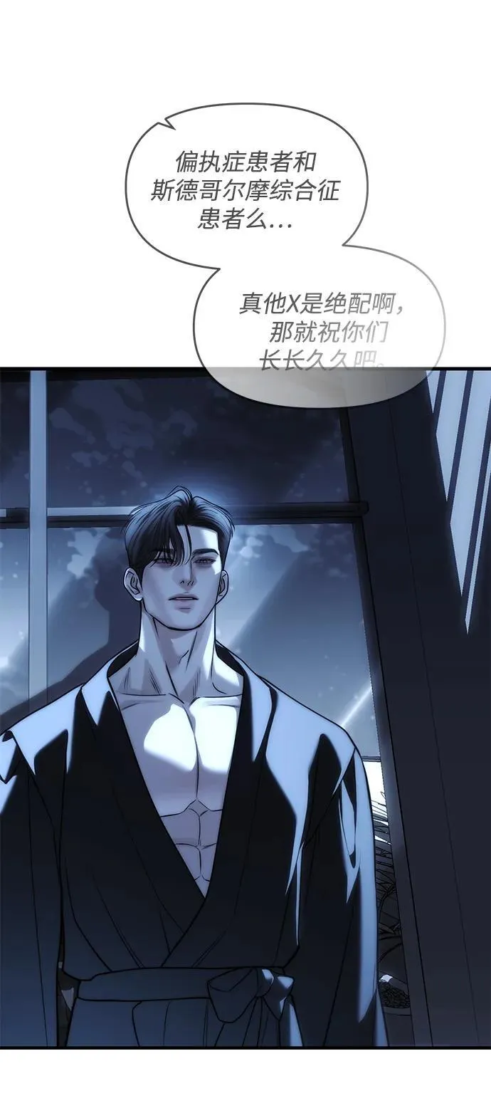 第85话 第103页