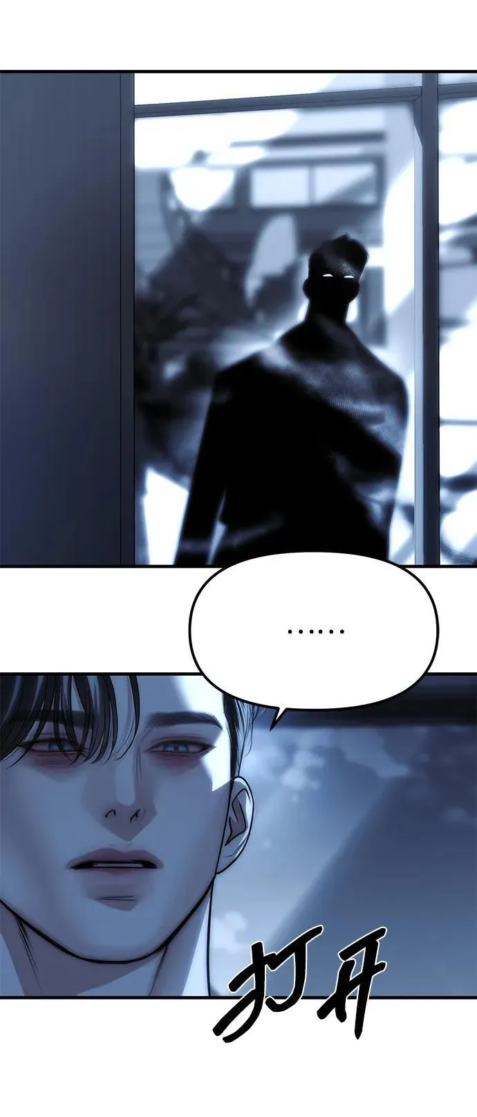 第85话 第104页