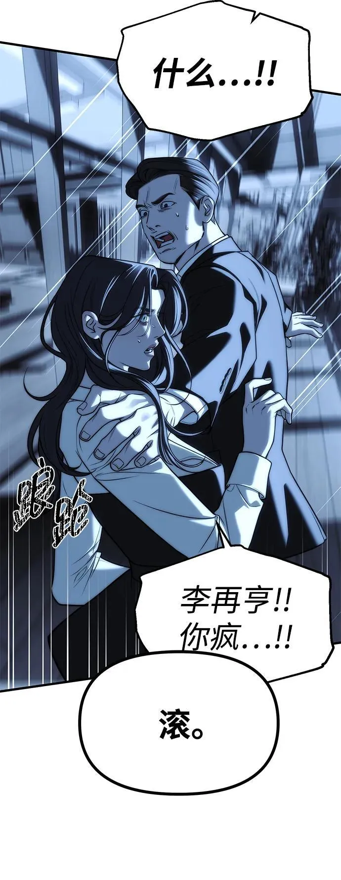 第85话 第108页