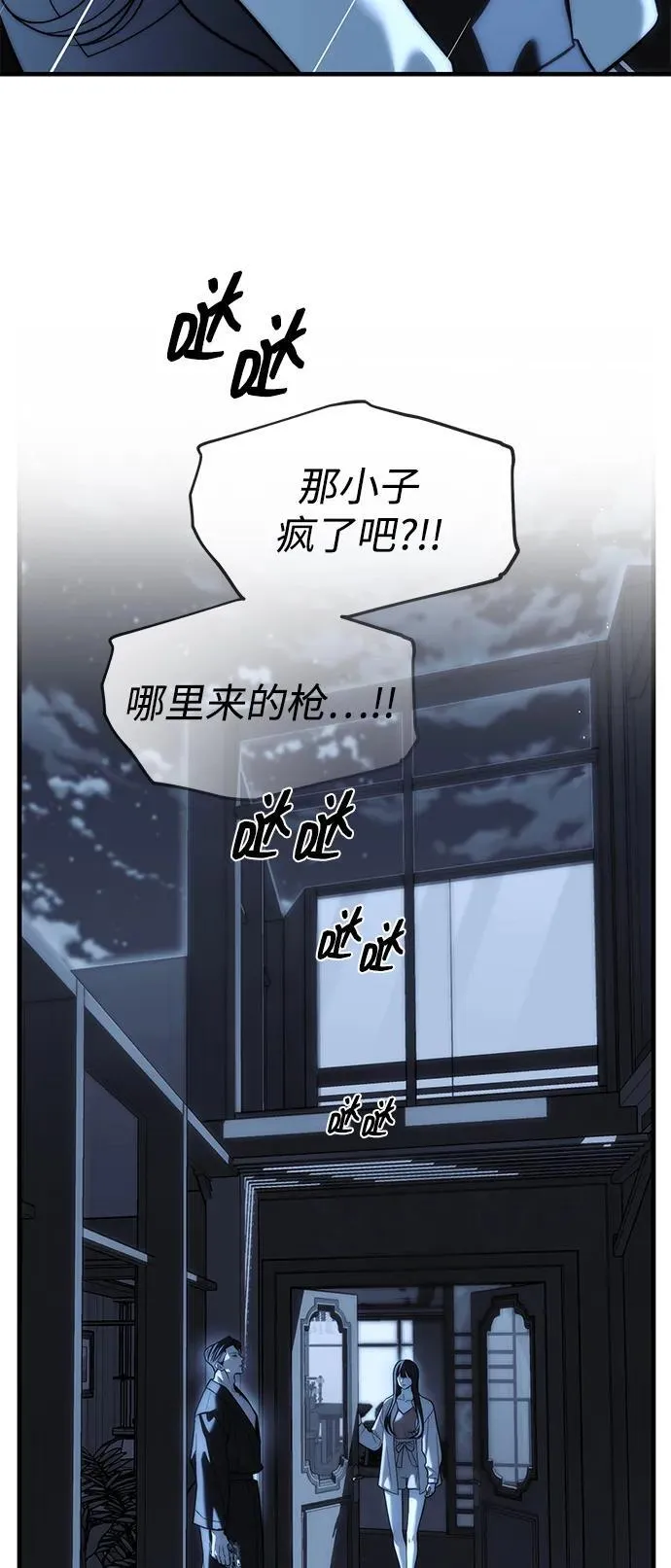 第85话 第110页