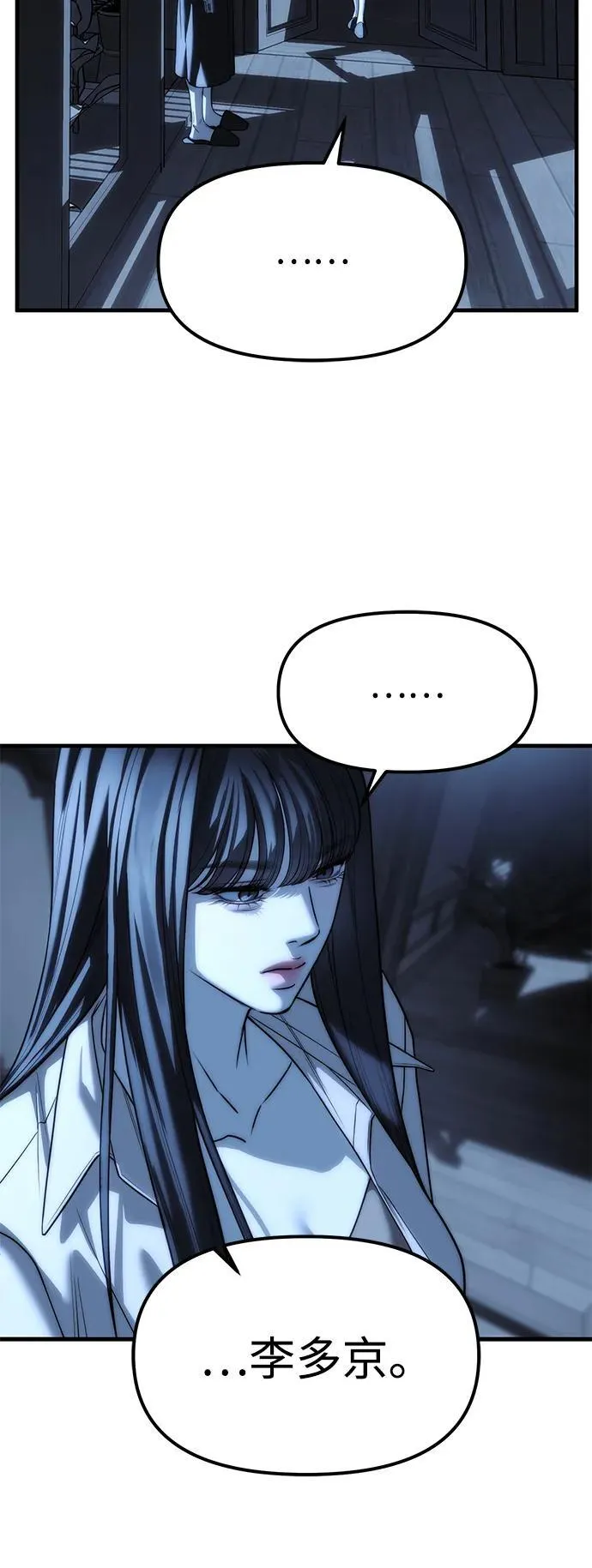 第85话 第111页