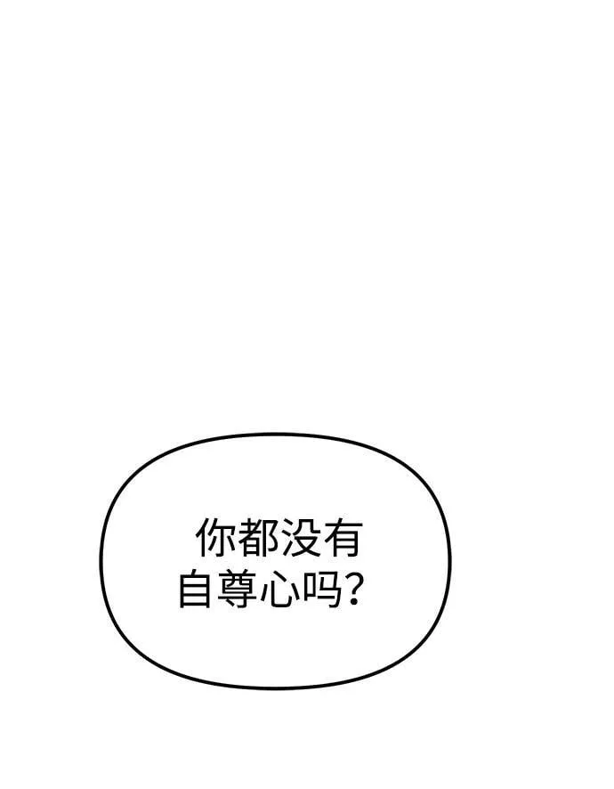 第85话 第112页