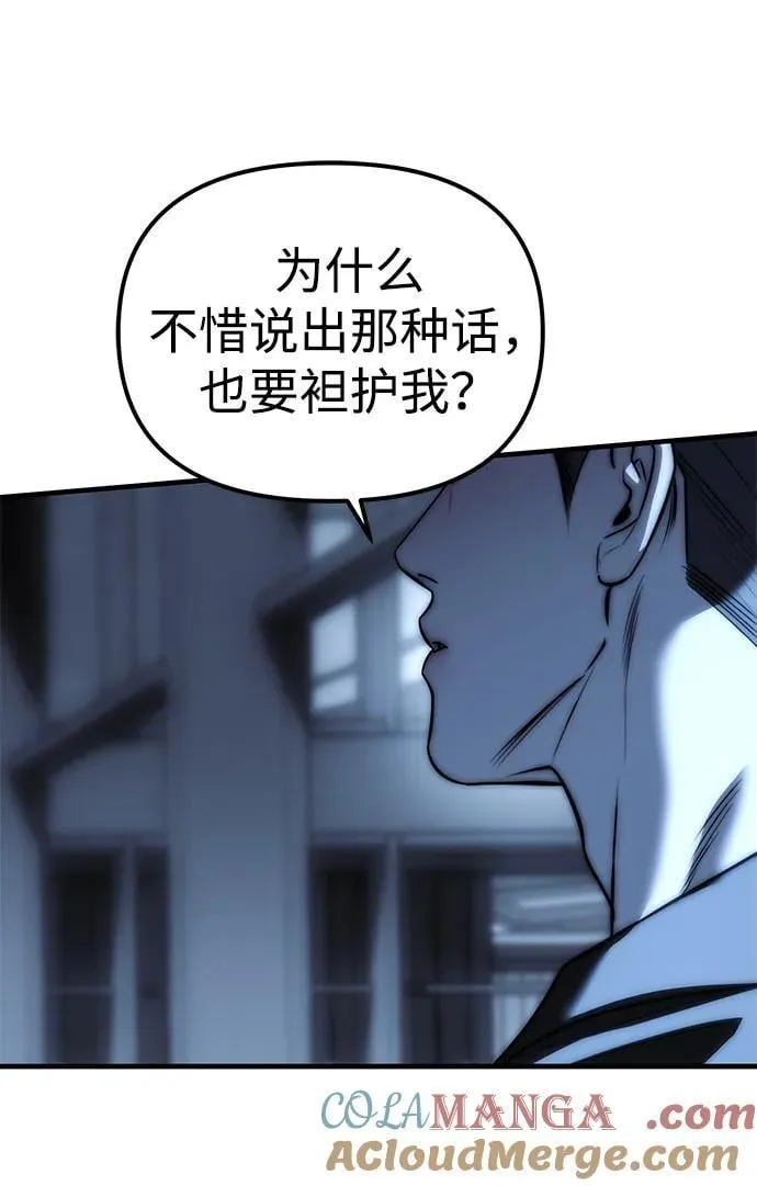 第85话 第113页