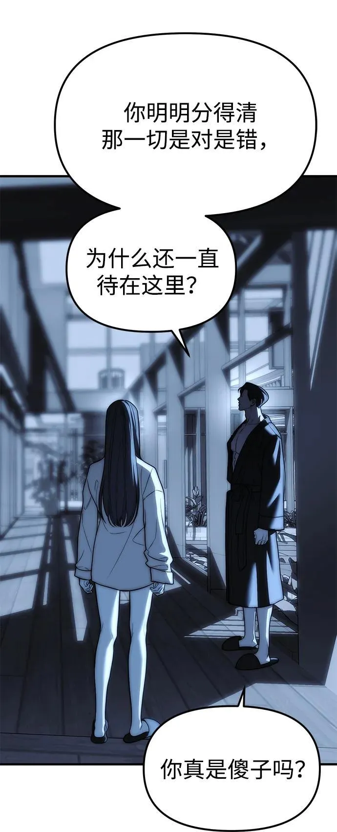 第85话 第114页
