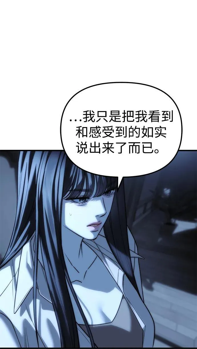 第85话 第115页