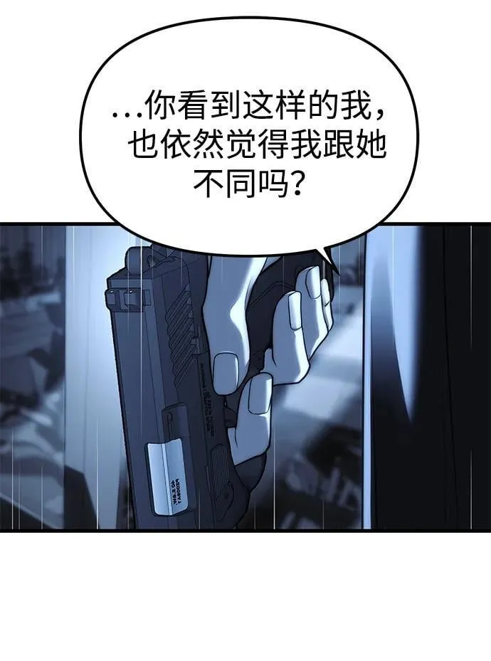 第85话 第116页