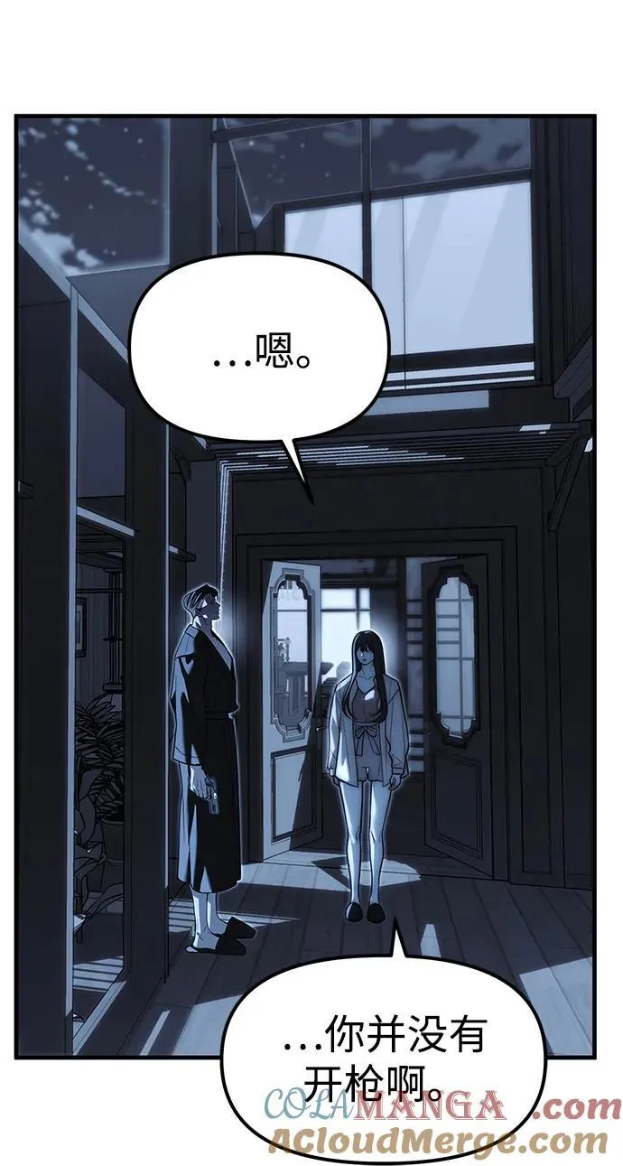第85话 第117页