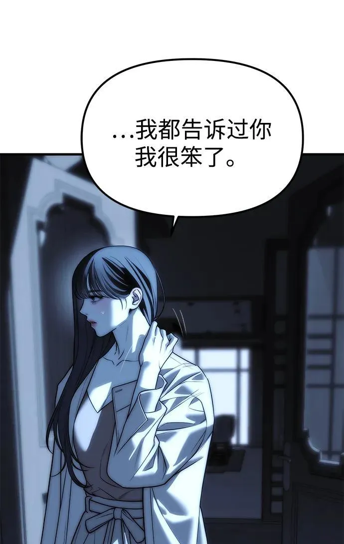 第85话 第119页