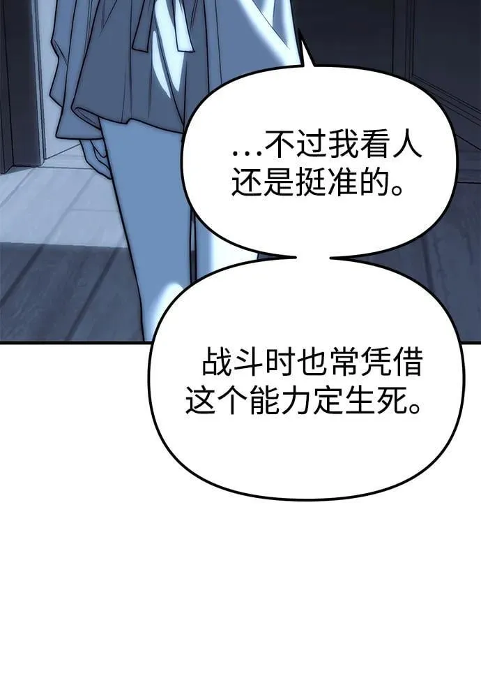 第85话 第120页