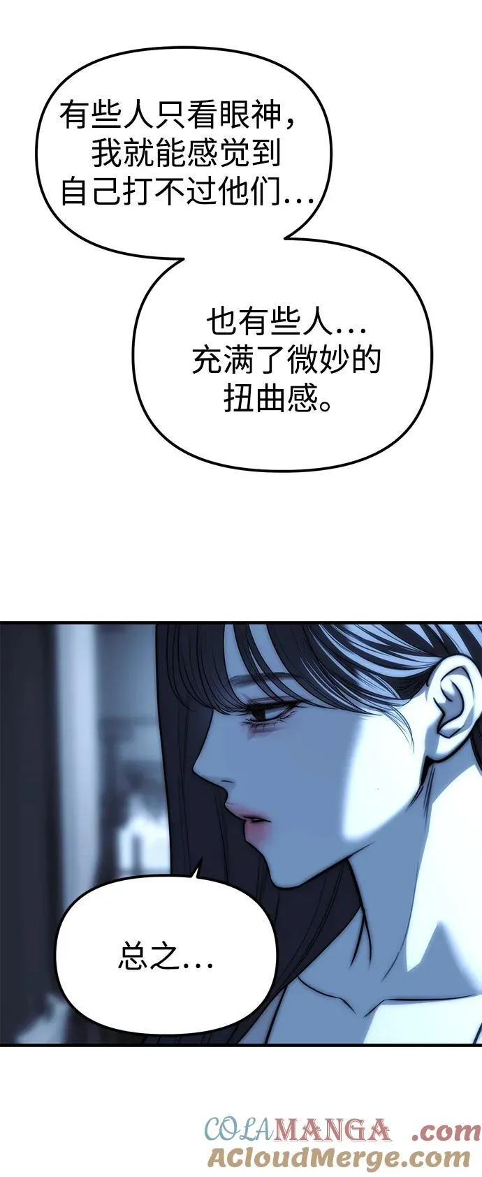 第85话 第121页