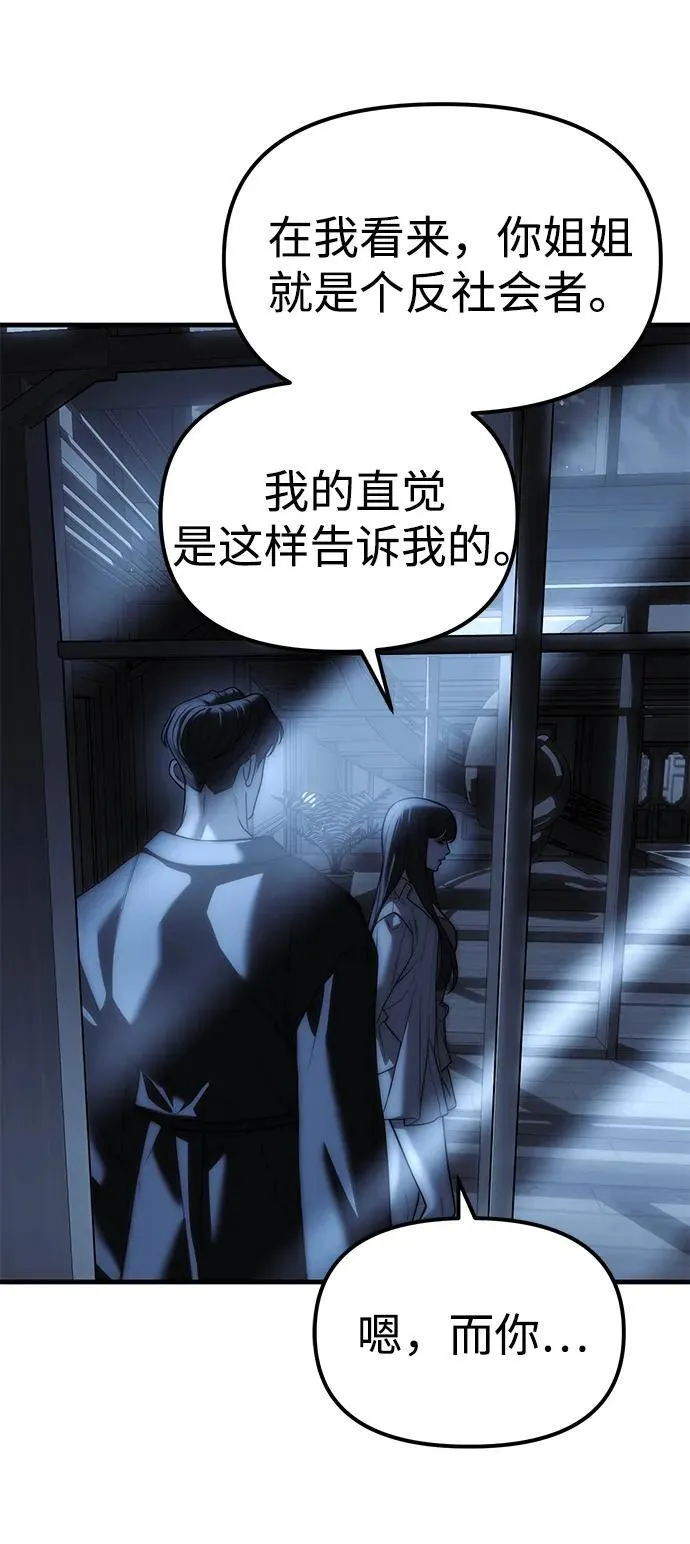 第85话 第122页