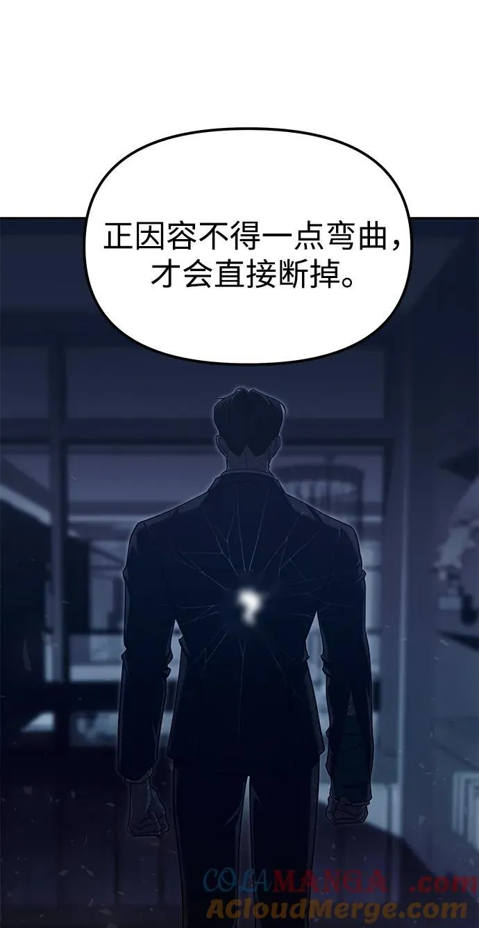 第85话 第125页