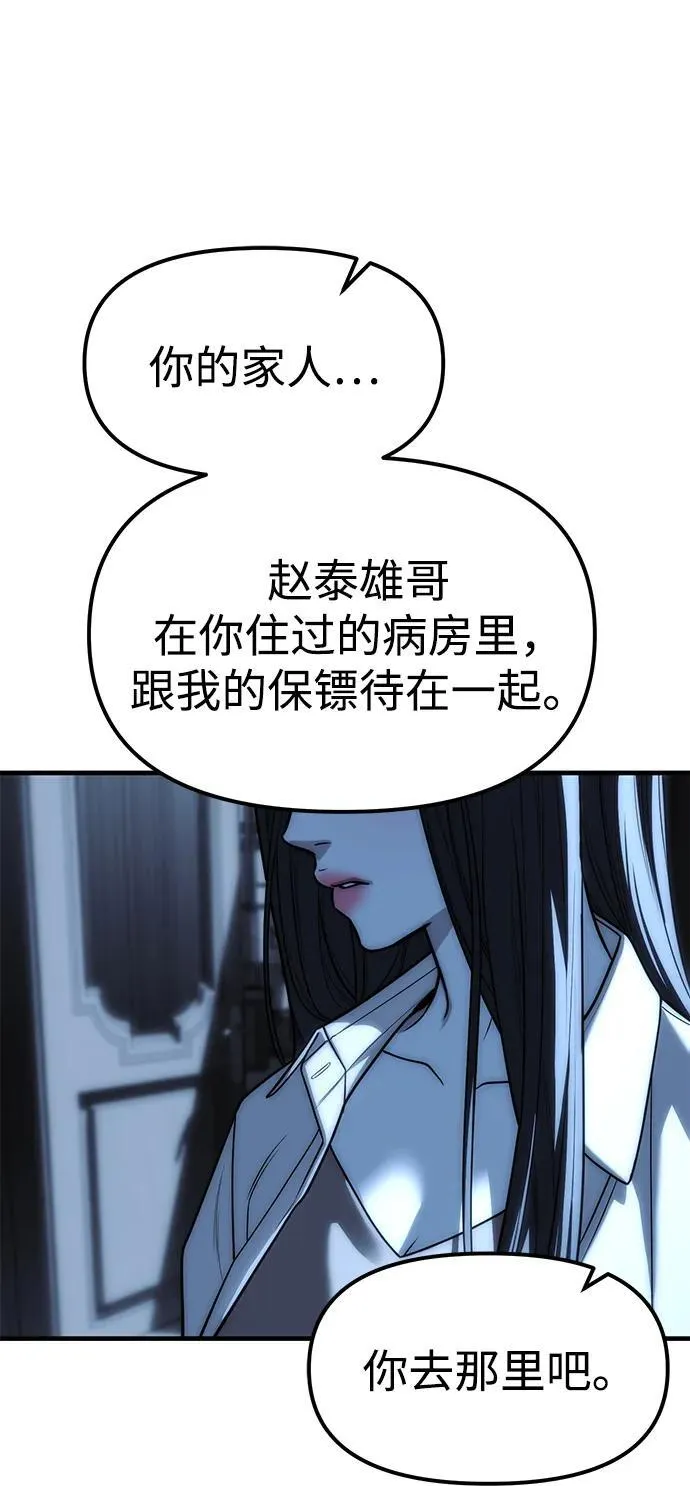 第85话 第132页