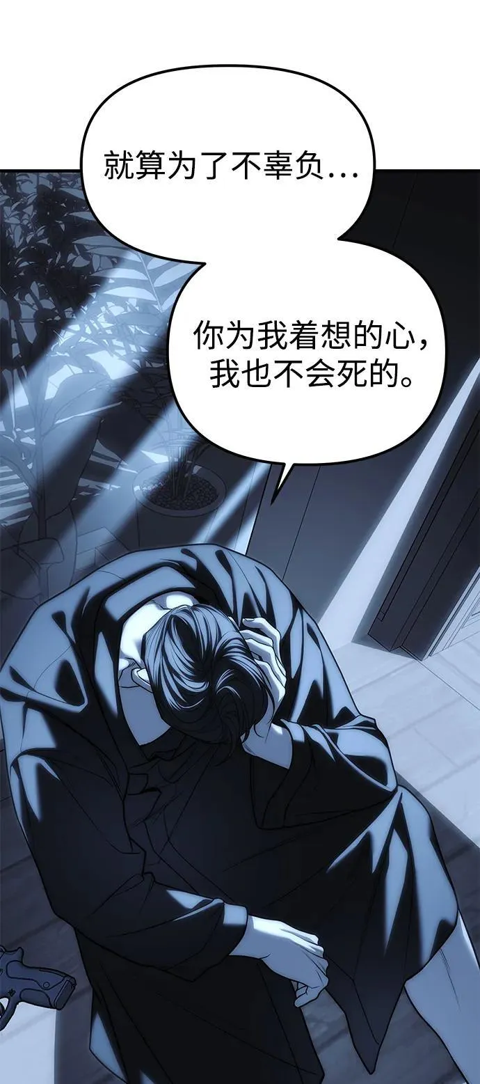 第85话 第134页