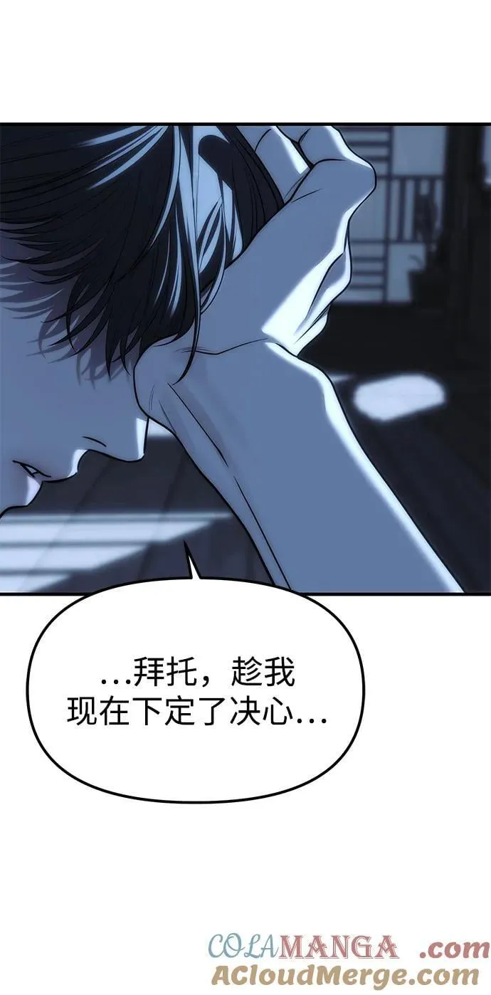 第85话 第137页