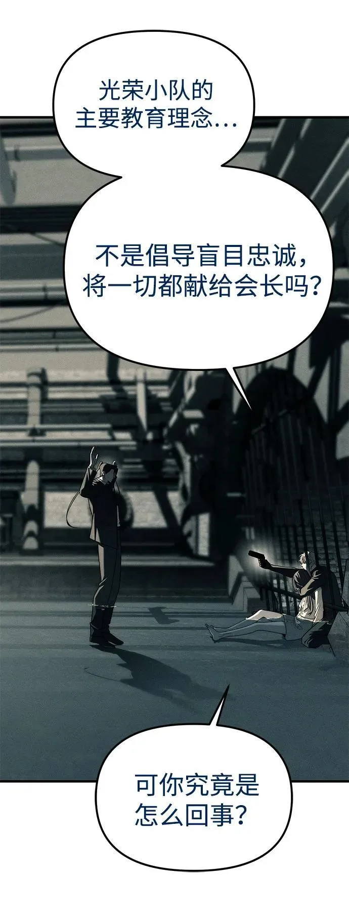 第88话 第23页