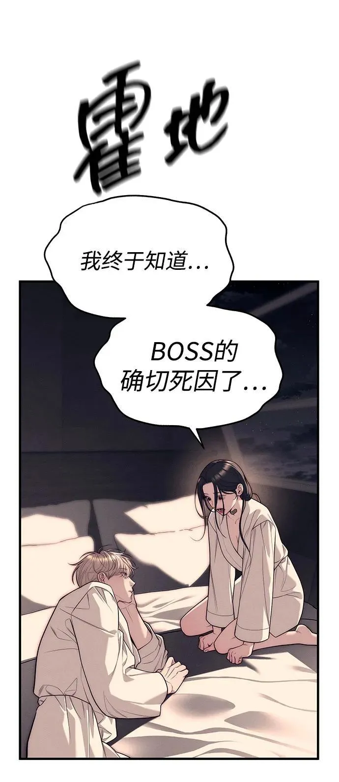 第89话 第106页
