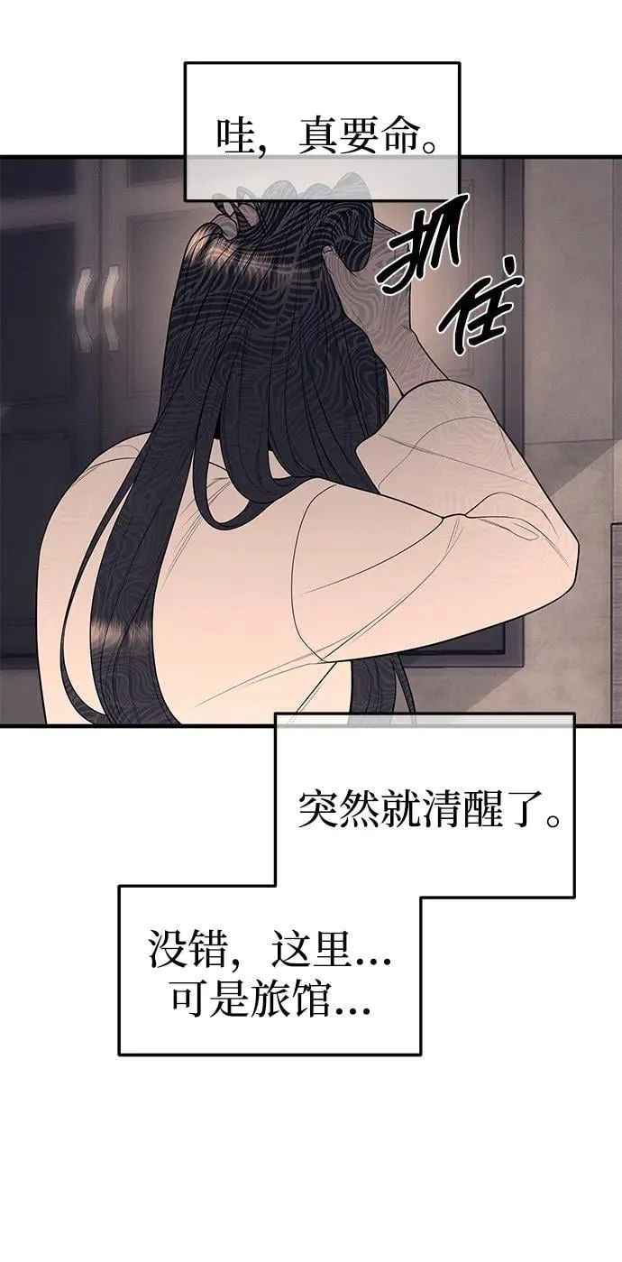 第90话 第15页