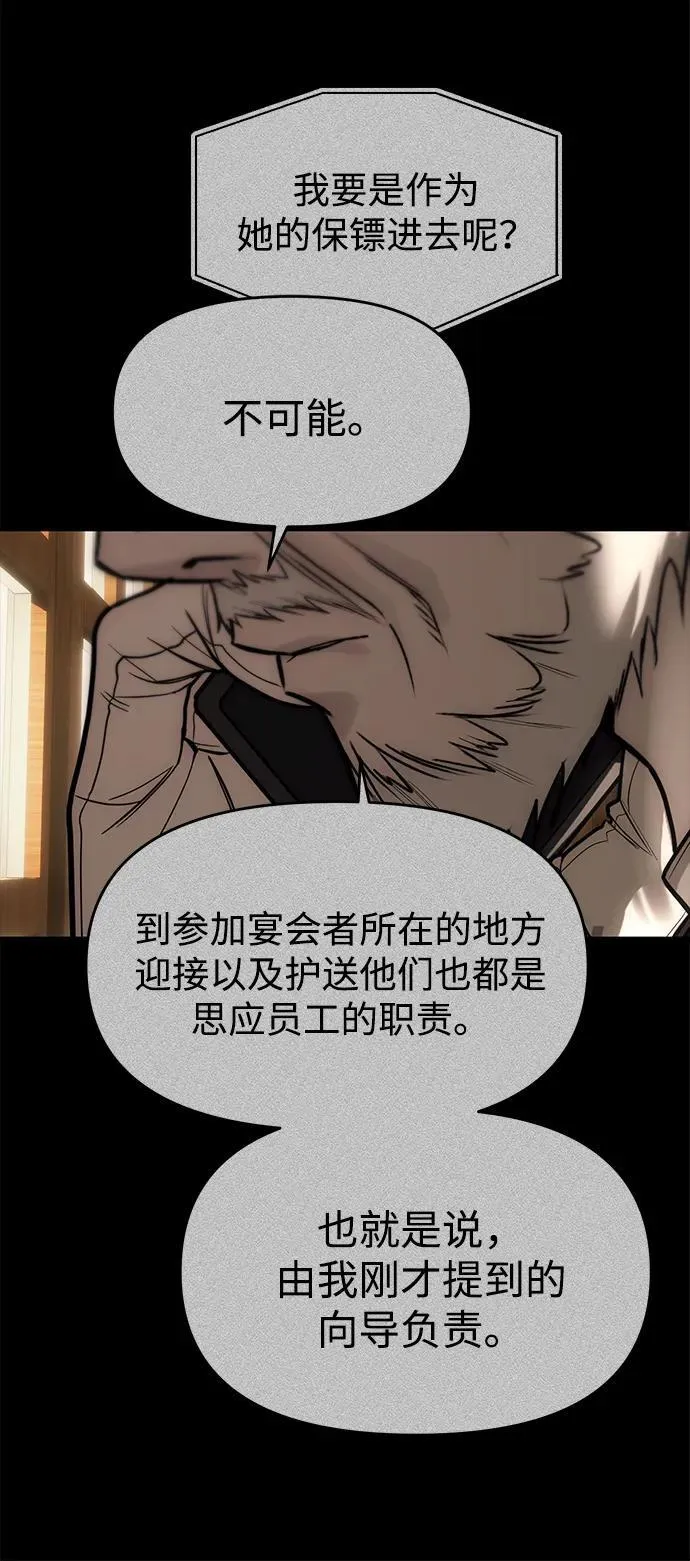 第94话 第99页
