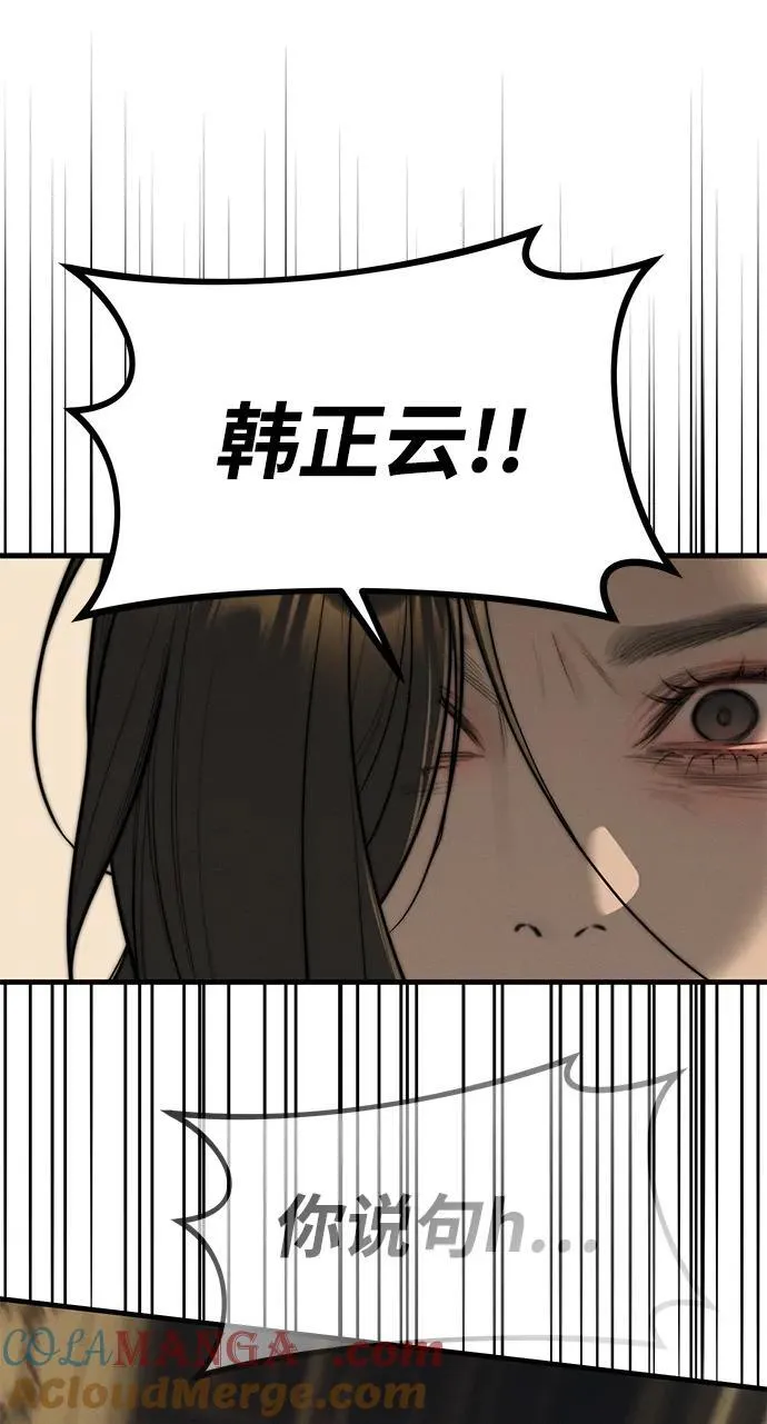 第96话 第117页