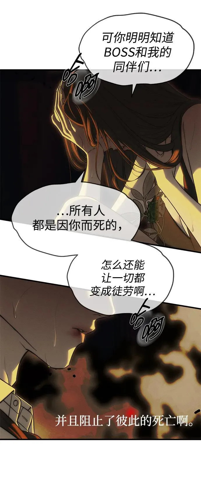 第97话 第124页