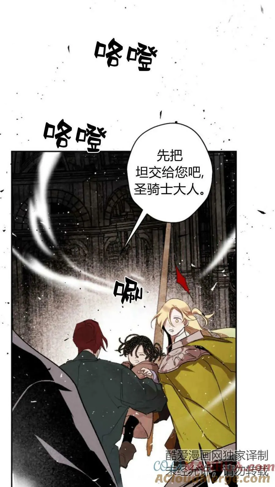 第63话 第13页