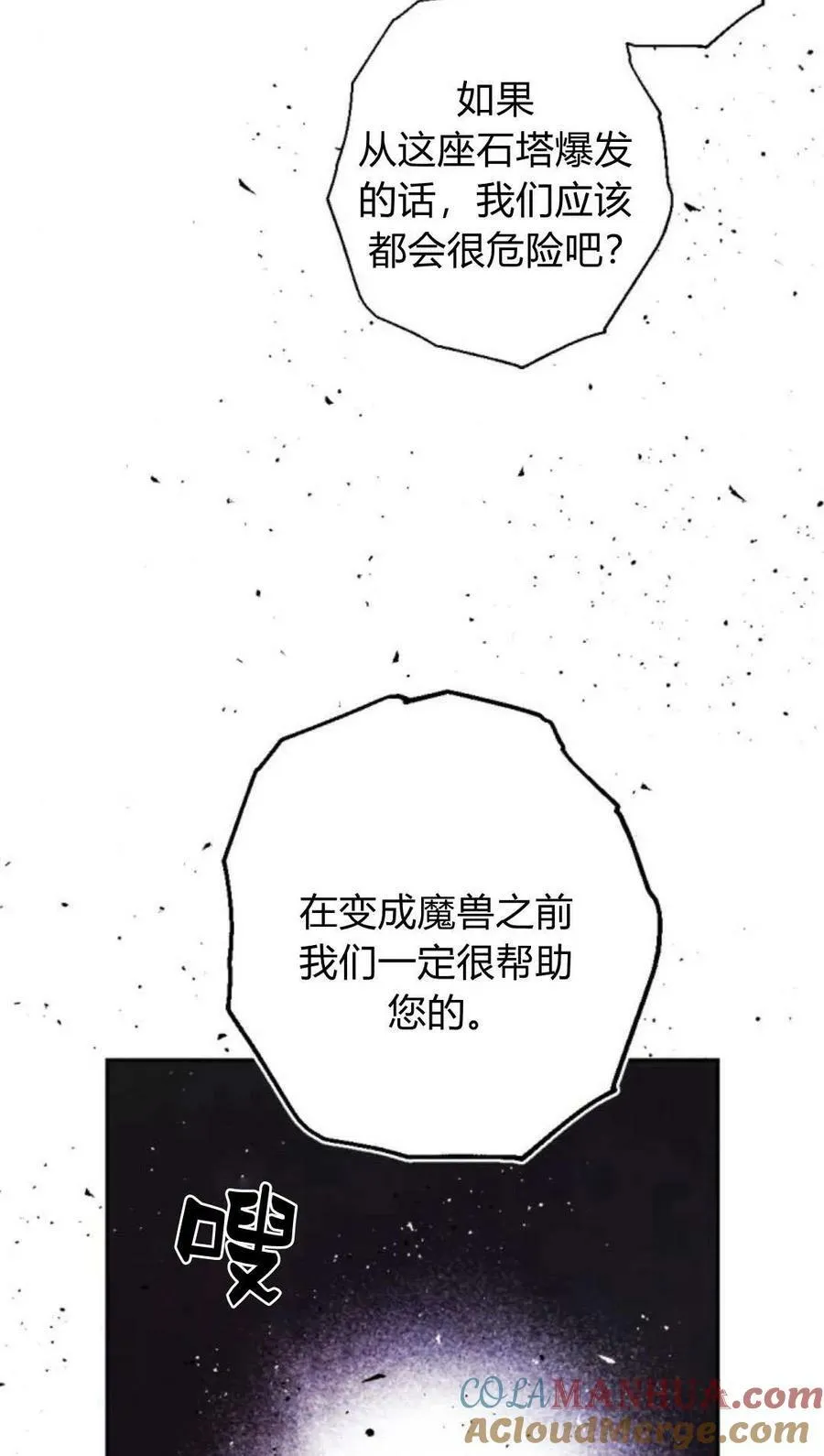 第63话 第17页