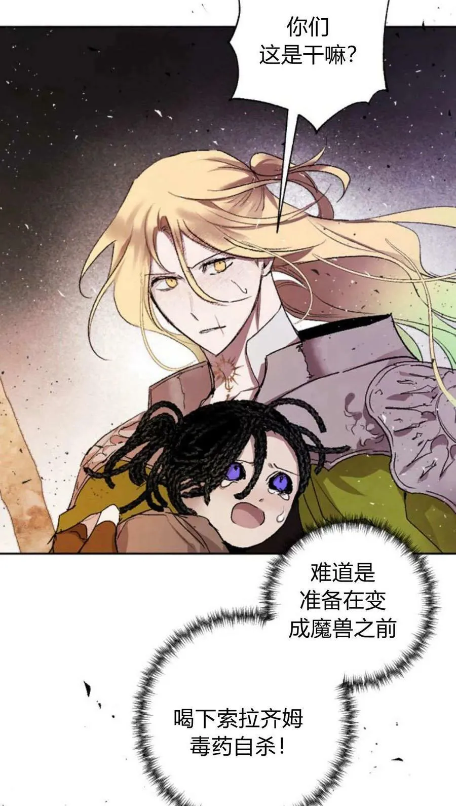 第63话 第19页