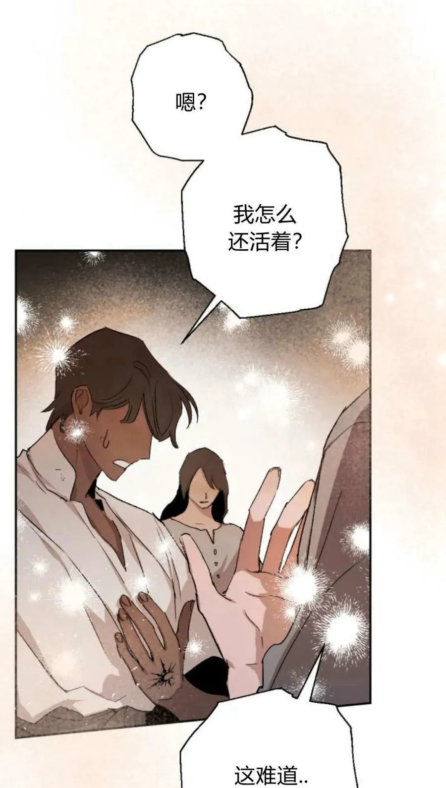 第63话 第34页