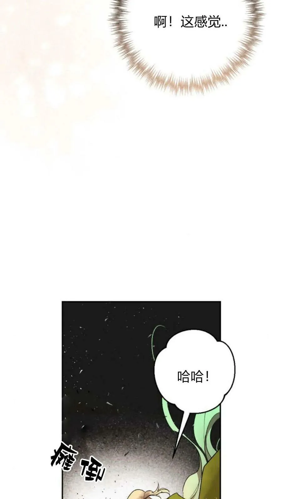 第63话 第36页