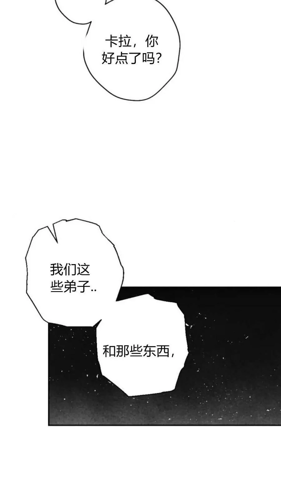 第63话 第47页