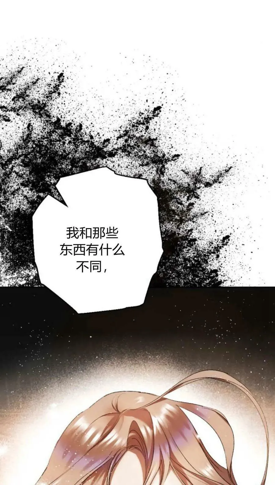 第63话 第48页