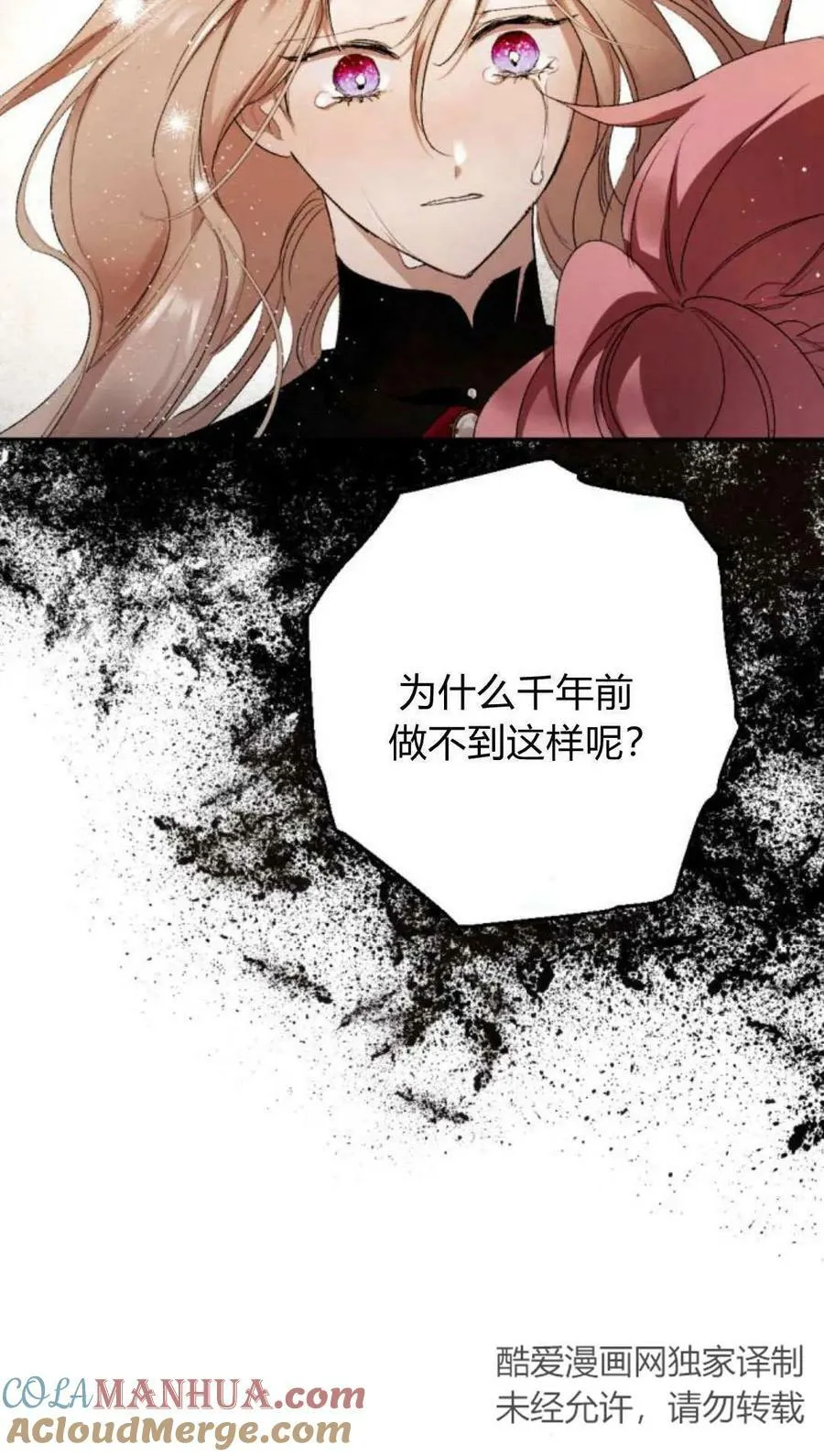 第63话 第49页