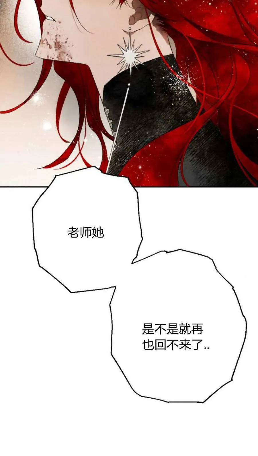 第63话 第51页