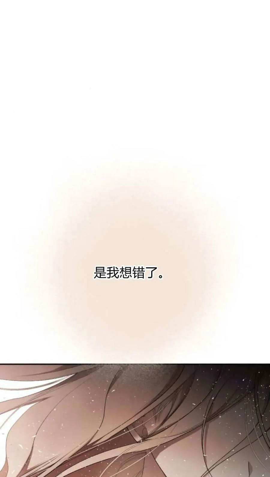 第63话 第54页