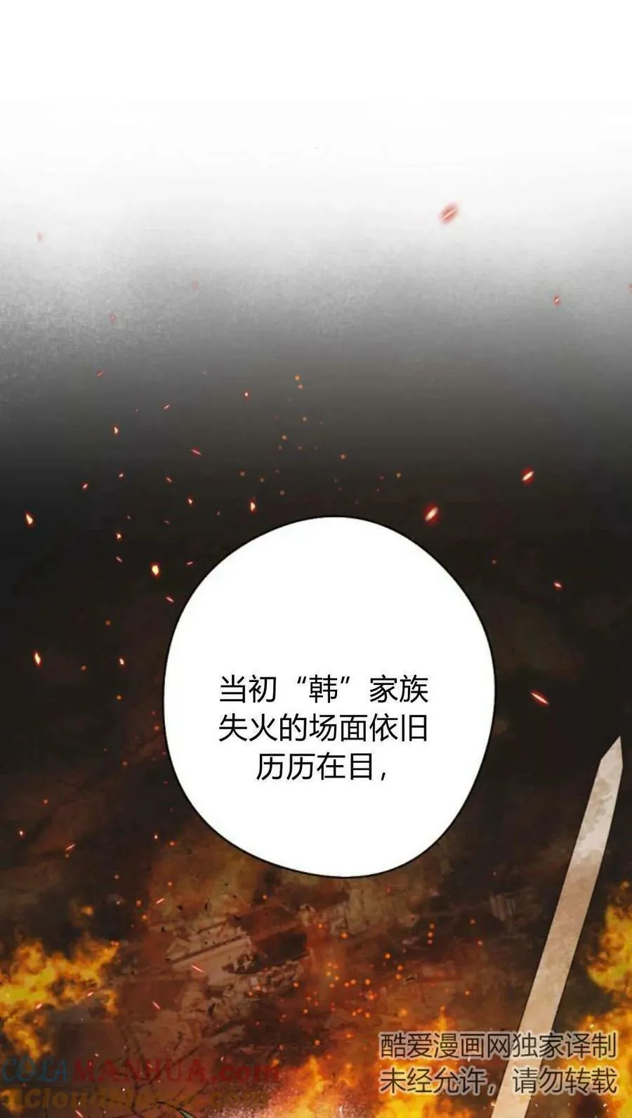 第63话 第61页