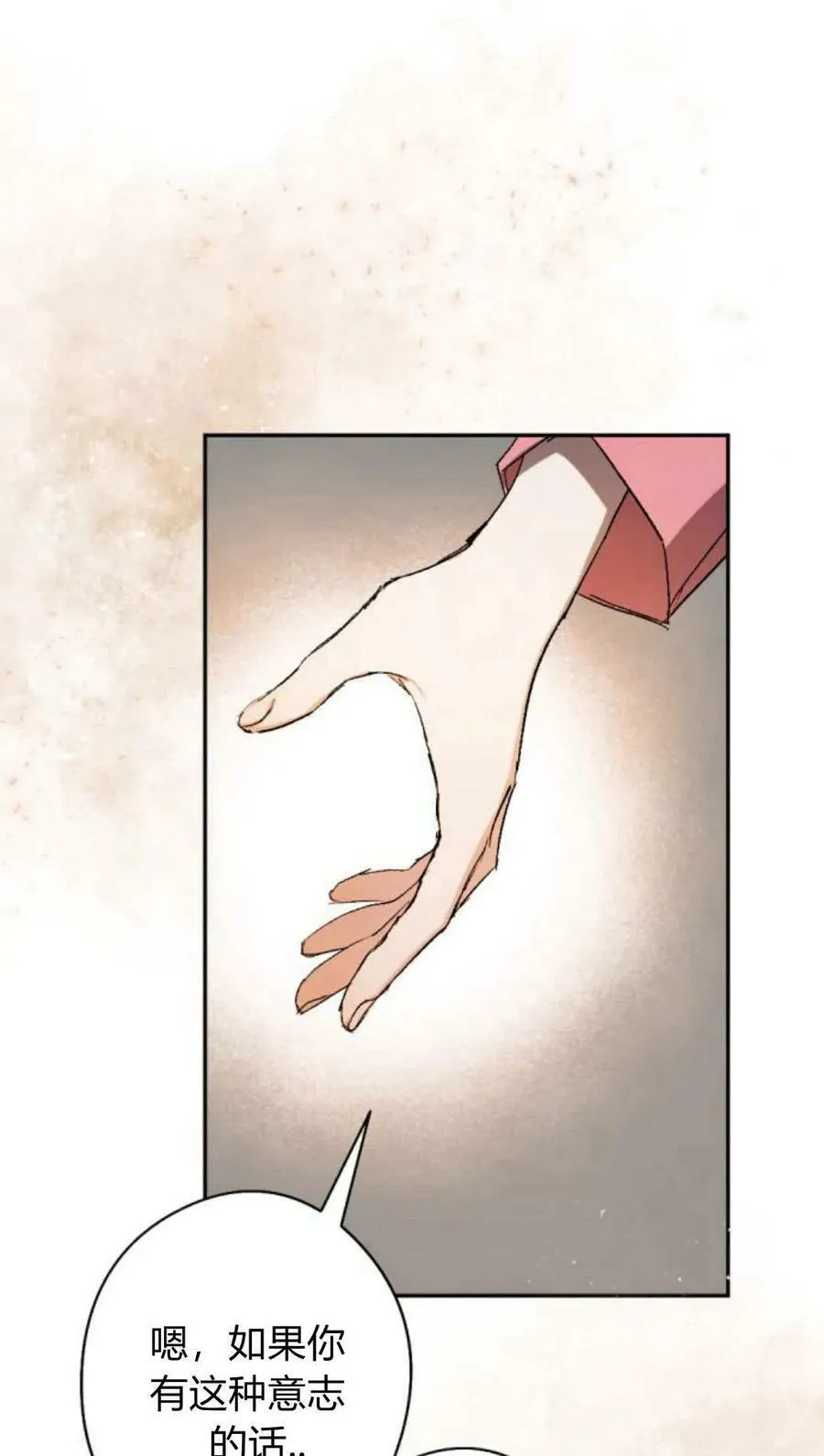 第63话 第70页