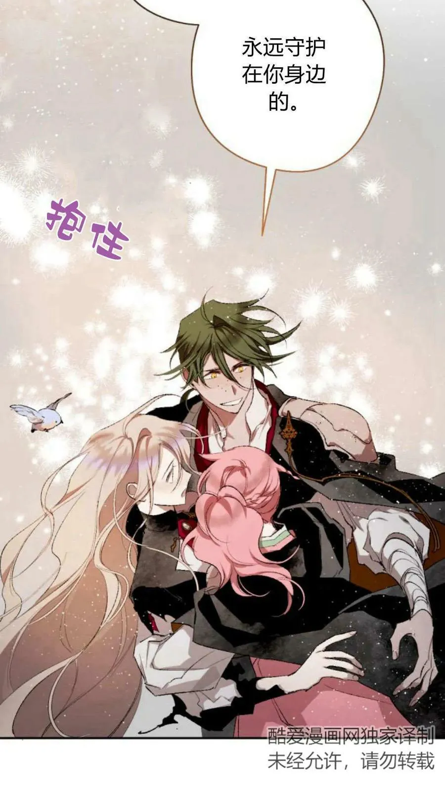 第63话 第72页
