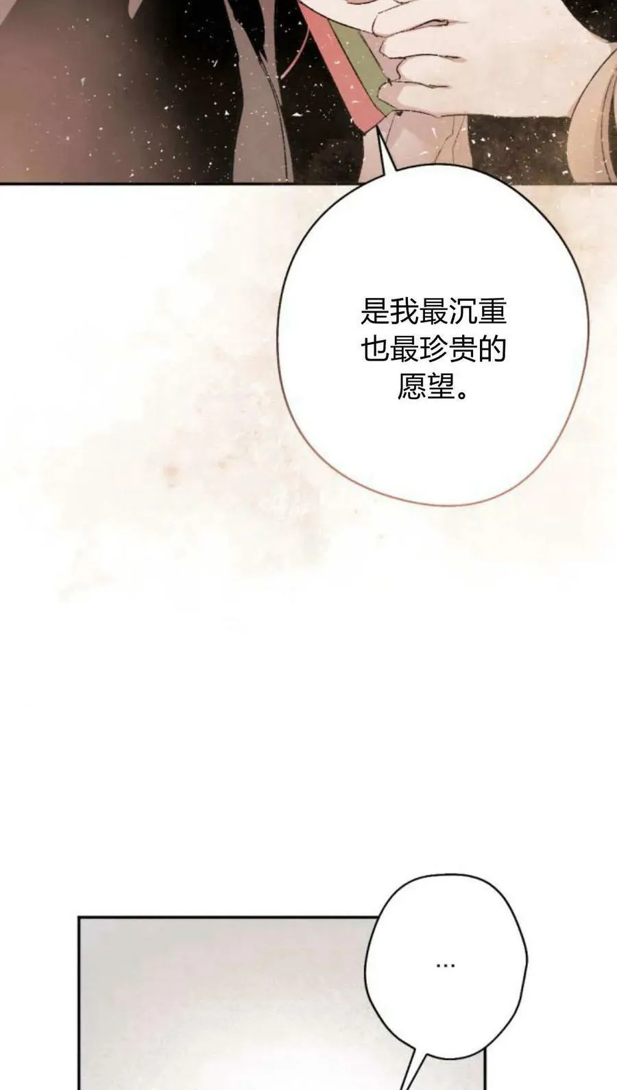 第63话 第74页
