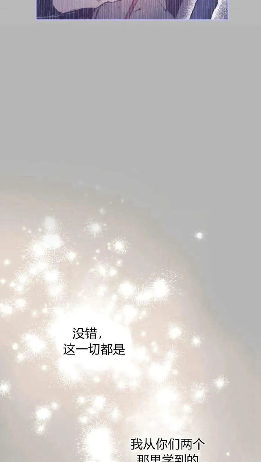 第63话 第79页